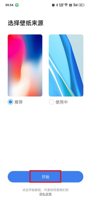 X桌面安卓版