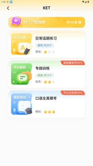 完美英语
