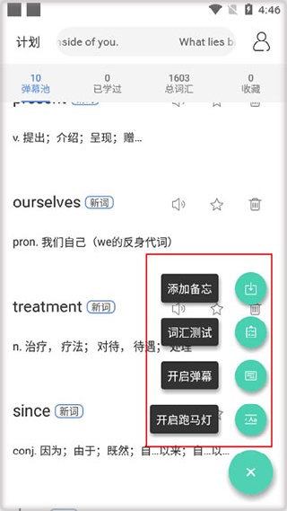 弹幕记忆