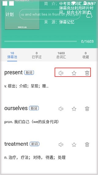 弹幕记忆