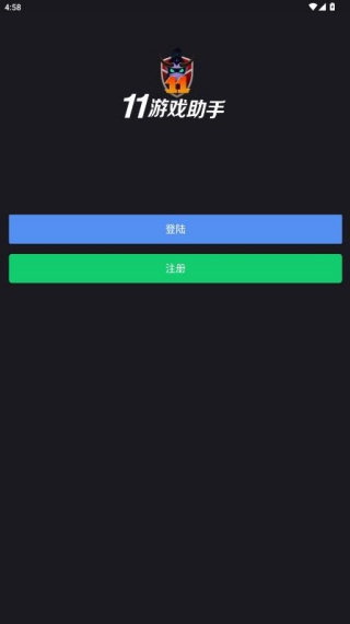 11对战平台