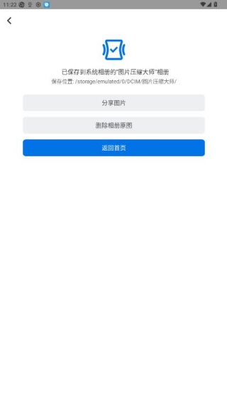 图片压缩大师最新版