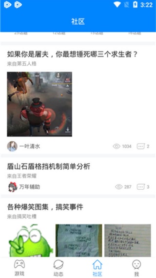 快吧游戏盒