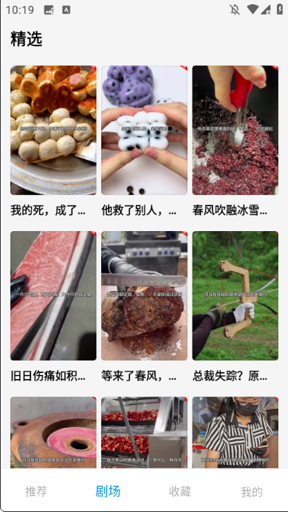 尽看短剧