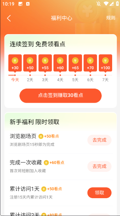 尽看短剧