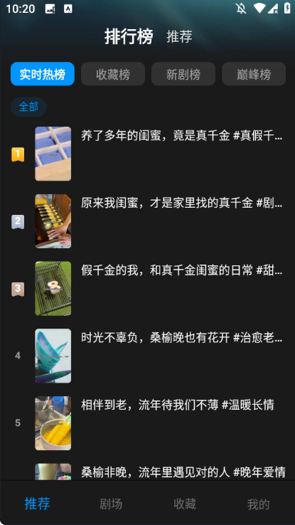 尽看短剧