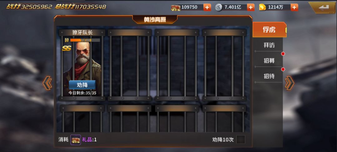 《一血敢死队》英雄获取途径