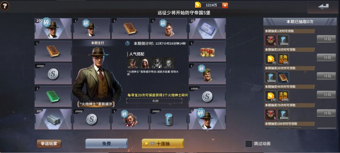 《一血敢死队》英雄获取途径