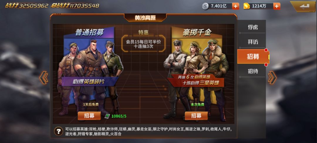 《一血敢死队》英雄获取途径