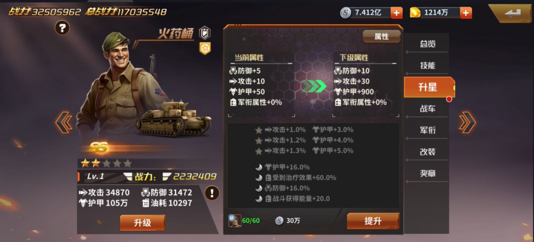 一血敢死队英雄系统功能介绍