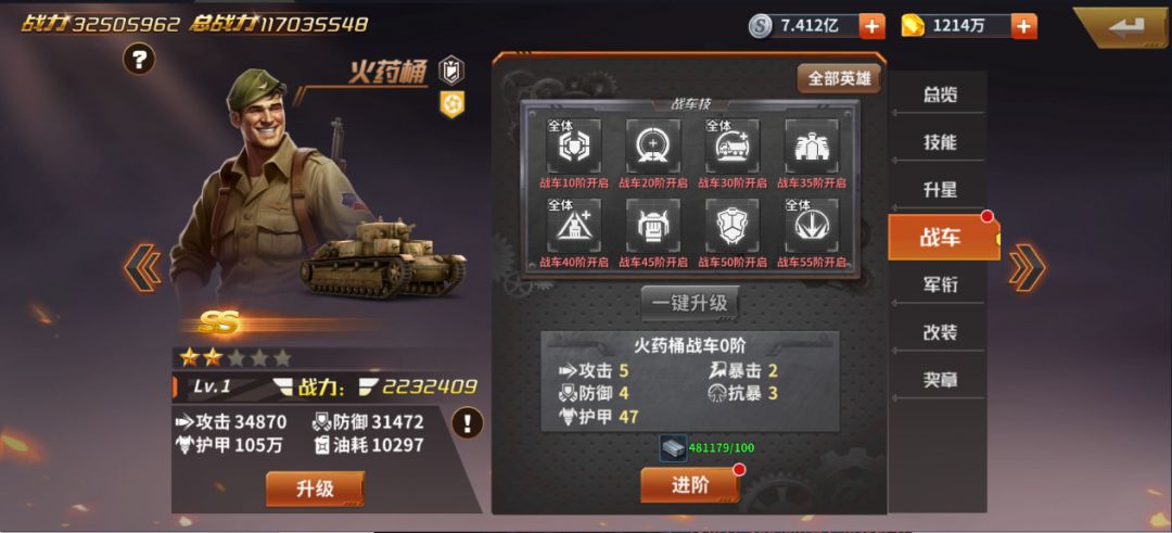 一血敢死队英雄系统功能介绍