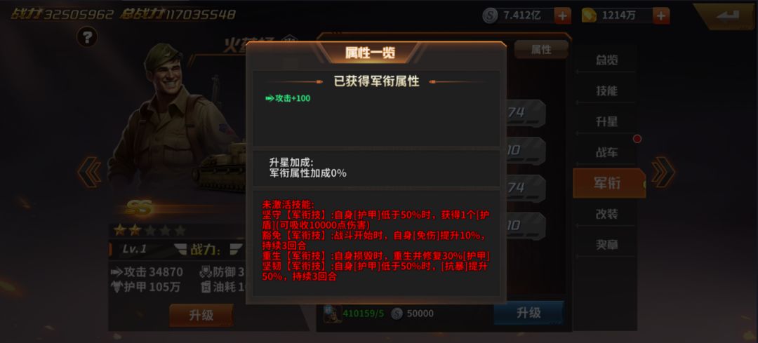 一血敢死队英雄系统功能介绍