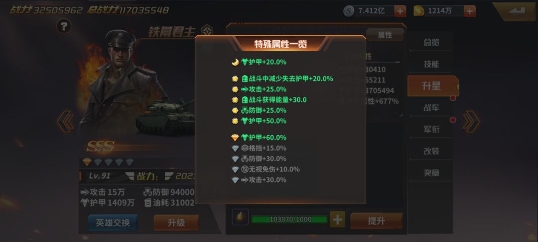 一血敢死队英雄系统功能介绍