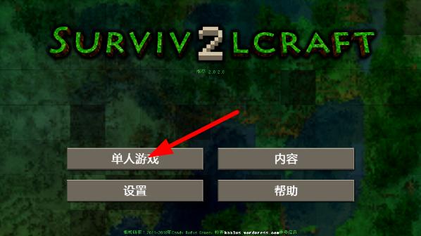 生存战争2.3怎么玩配图1