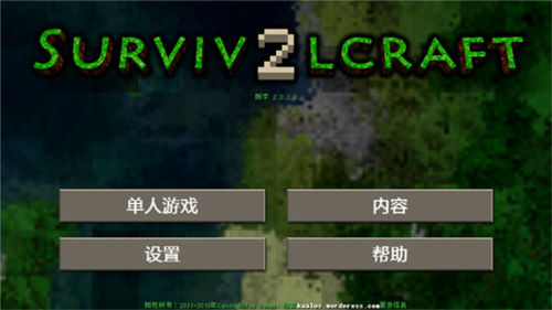 生存战争2dayz最终版中文版3