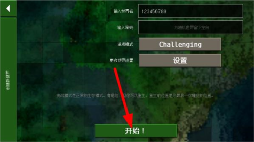 生存战争2dayz最终版中文版8