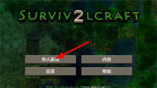 生存战争2dayz最终版中文版4