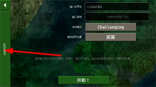 生存战争2dayz最终版中文版7