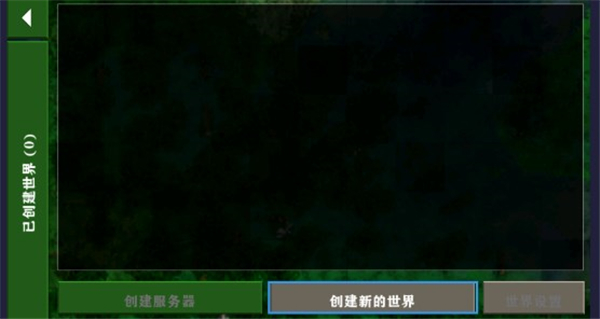 生存战争2dayz最终版中文版14
