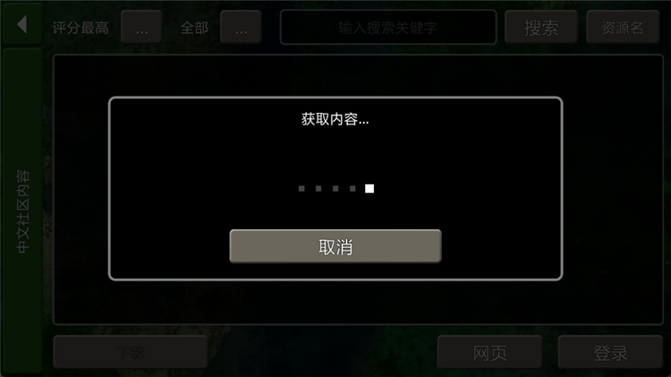 怎么加模组配图3