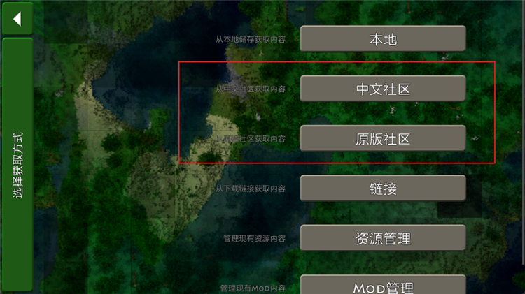 怎么加模组配图2