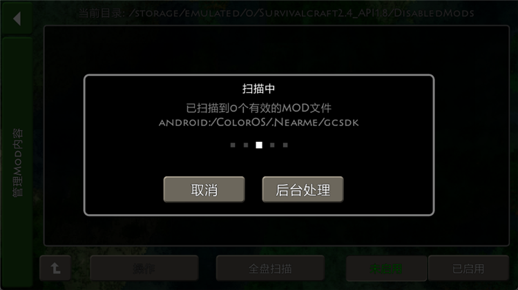 怎么加模组配图4