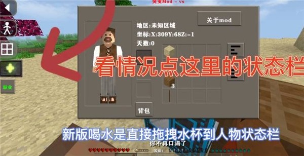 生存战争2儒雅随和模组中文版
