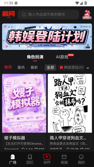 换乘恋爱模拟器最新版app下载-换乘恋爱模拟器安卓版软件下载
