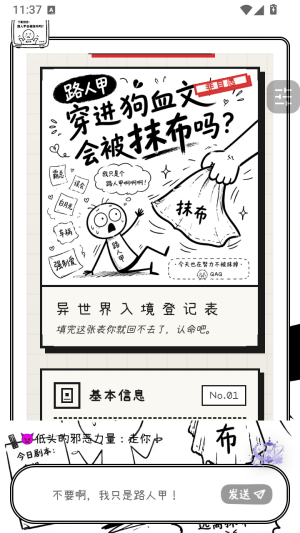 换乘恋爱模拟器最新版app下载-换乘恋爱模拟器安卓版软件下载