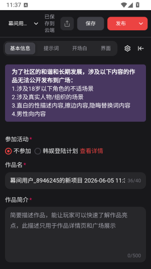 换乘恋爱模拟器最新版app下载-换乘恋爱模拟器安卓版软件下载
