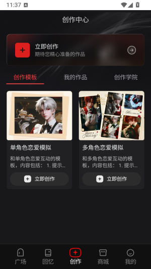 换乘恋爱模拟器最新版app下载-换乘恋爱模拟器安卓版软件下载