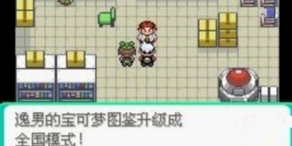 口袋妖怪究极绿宝石最新版