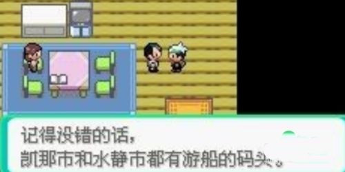 二周目攻略截图2