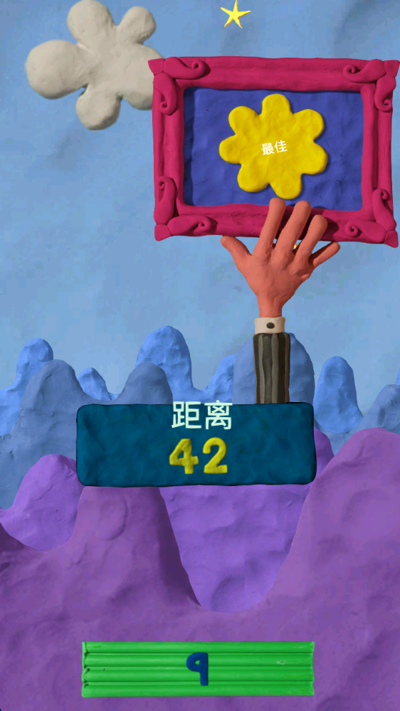 粘土果酱中文版