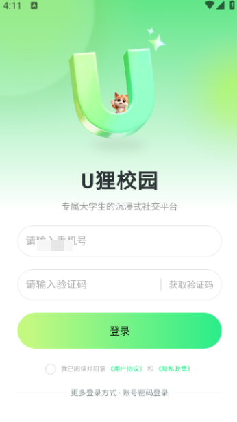 U狸校园手机版
