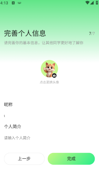 U狸校园手机版