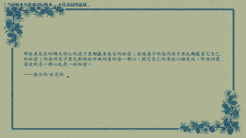 隐梦交织 v0.2.2 安卓版 2