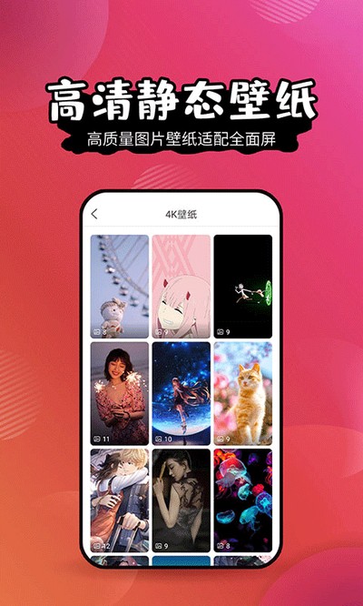 壁纸精灵 vv6.5.6 安卓版 1