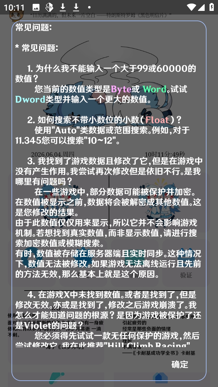 Violet 1.0 安卓版 3