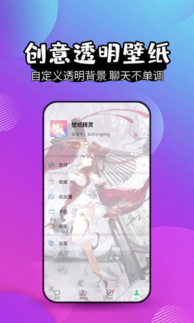 壁纸精灵 vv6.5.6 安卓版 0