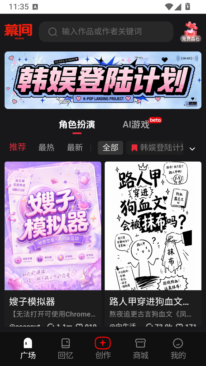 换乘恋爱模拟器 1.0 安卓版 0