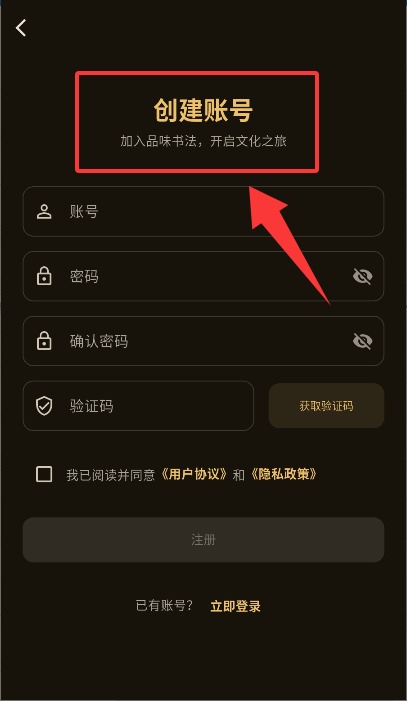 品味书法 1.4.4 安卓版 2