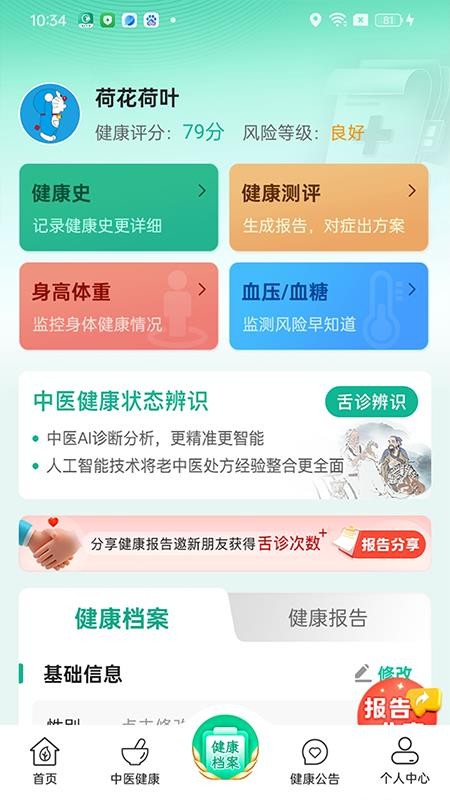 智慧陪伴 1.0.79 安卓版 2