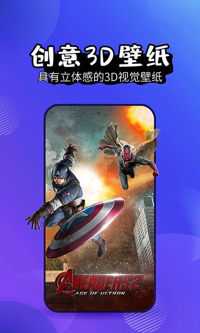 壁纸精灵 vv6.5.6 安卓版 2