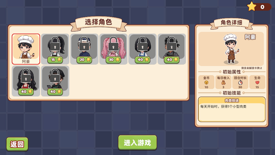 烹饪牌局 v1.1.1 安卓版 1