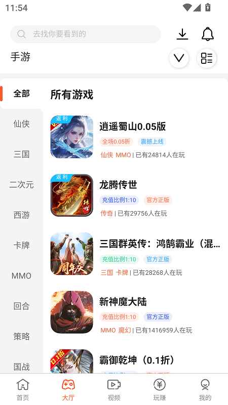 趣玩盒子 5.0.5 安卓版 0