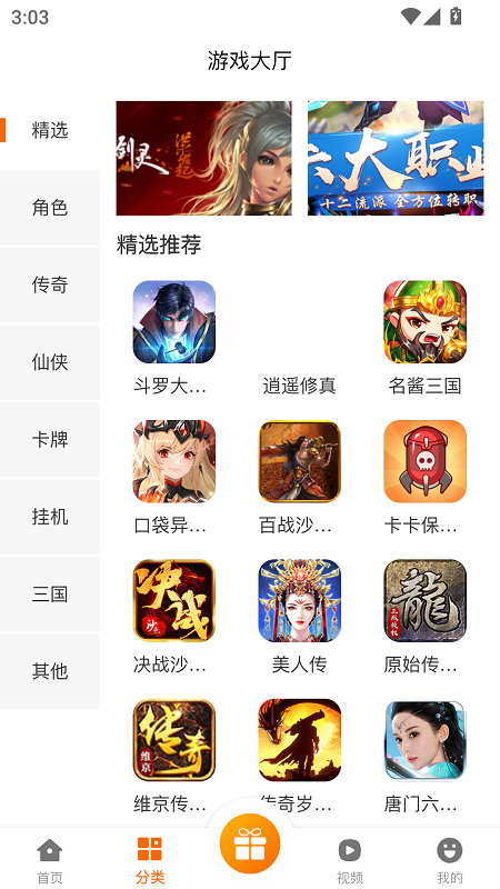 聚玩 2.1-build20210506 安卓版 0