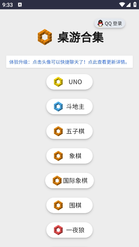 桌游合集 v1.0.0 安卓版 0