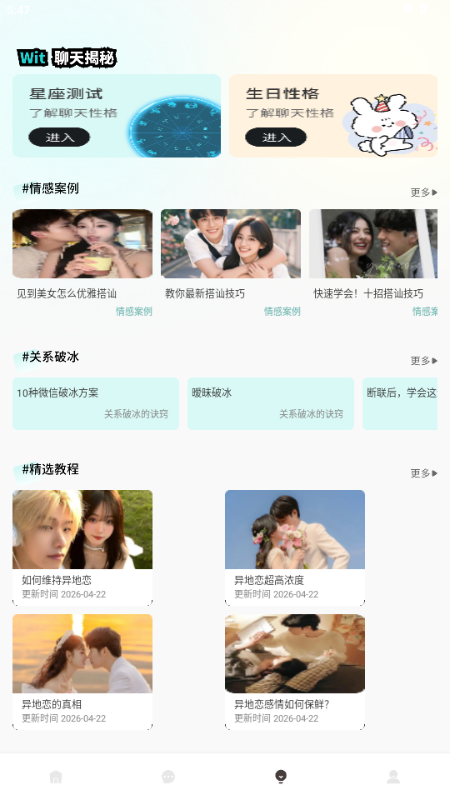 花皮Chat 1.0.4 最新版 2