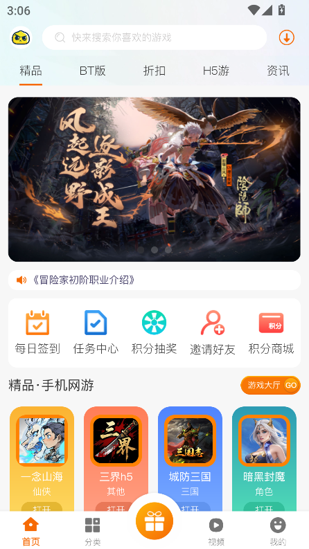 聚玩 2.1-build20210506 安卓版 2